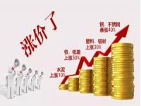 最近不銹鋼一直漲，家裝用不銹鋼裝飾管也身價抬高