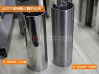 <font color='red'>拉絲</font>后的不銹鋼管耐腐蝕性能會降低？你選擇對了嗎？